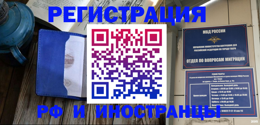 прописка для военкомата в Мончегорске